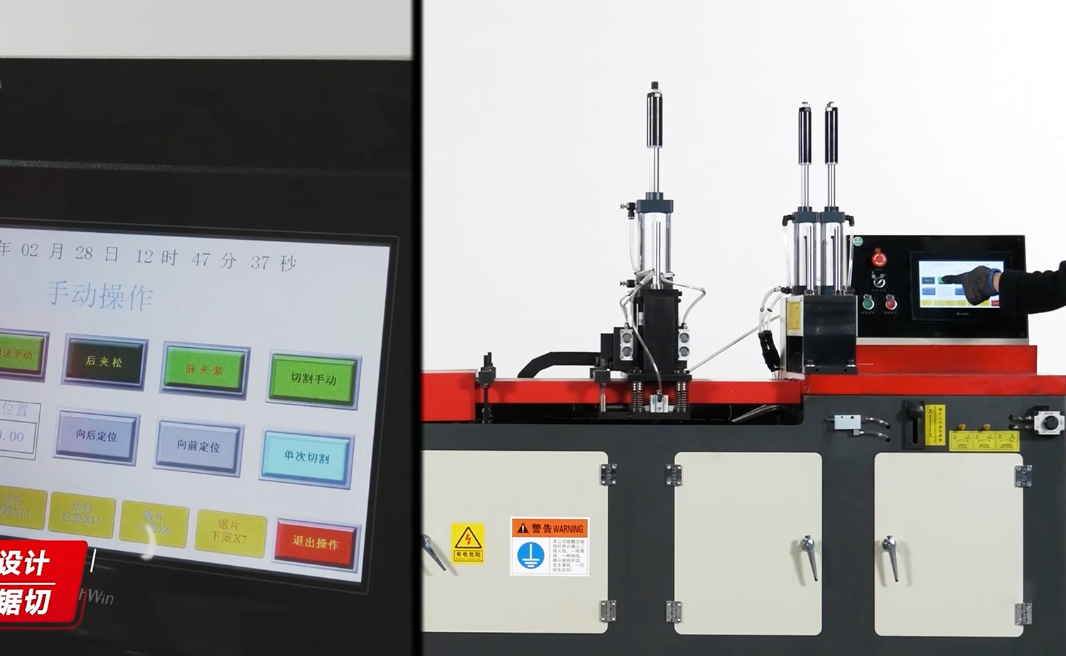 CNC455 Series เครื่องตัดอลูมิเนียมและทองแดงอัตโนมัติ CNC455 Series เครื่องตัดอลูมิเนียมและทองแดงอัตโนมัติ