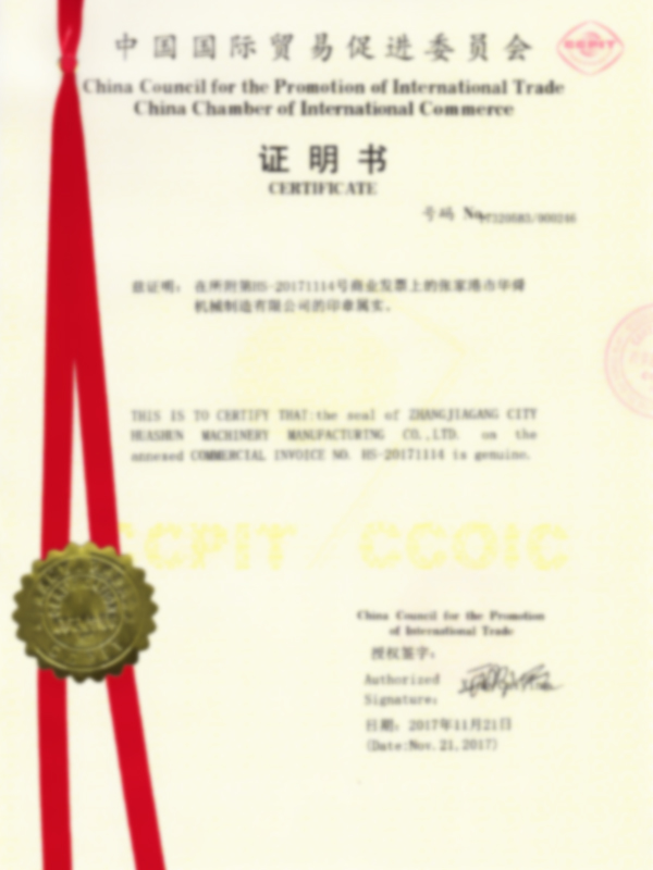 การรับรองหอการค้า (CCPIT)