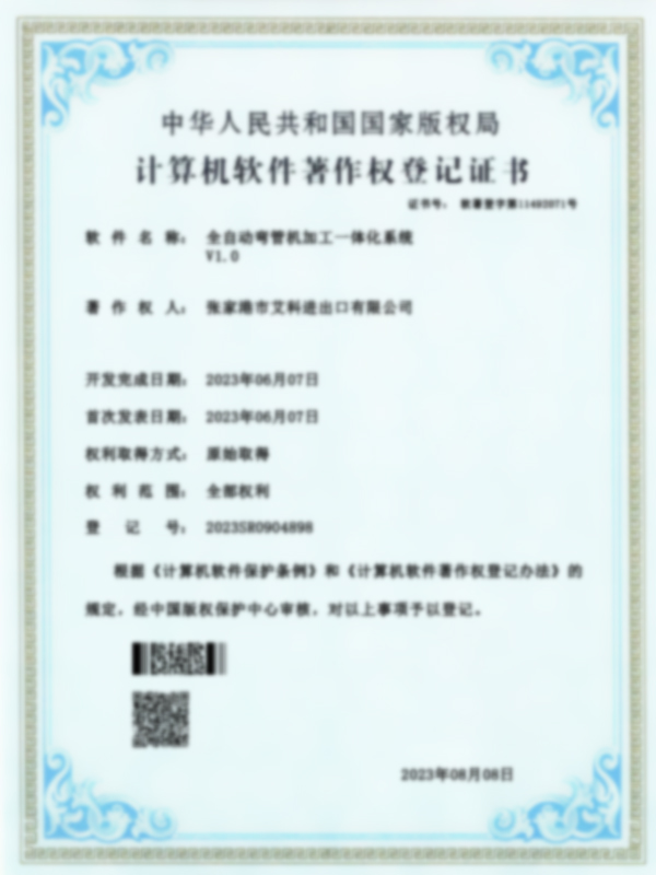 เครื่องดัดท่ออัตโนมัติเต็มรูปแบบการประมวลผลใบรับรองระบบรวม V1.0